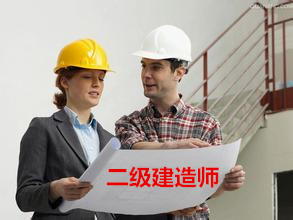 四川省二級(jí)建造師領(lǐng)證時(shí)間什么時(shí)候開(kāi)始